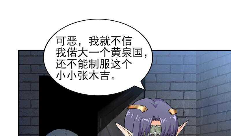 地府混江龙韩漫全集-第139话 黄雀在后无删减无遮挡章节图片 