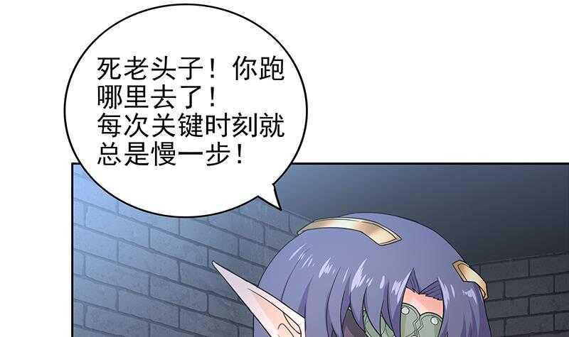 地府混江龙韩漫全集-第139话 黄雀在后无删减无遮挡章节图片 