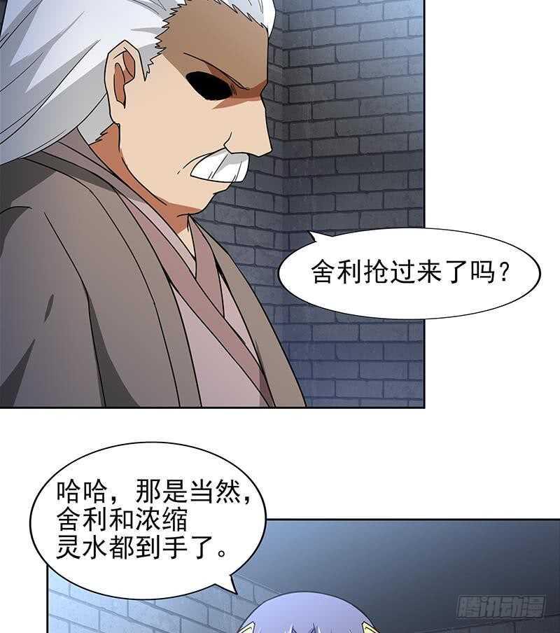 地府混江龙韩漫全集-第139话 黄雀在后无删减无遮挡章节图片 