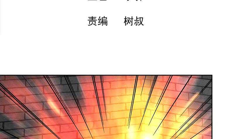 地府混江龙韩漫全集-第139话 黄雀在后无删减无遮挡章节图片 