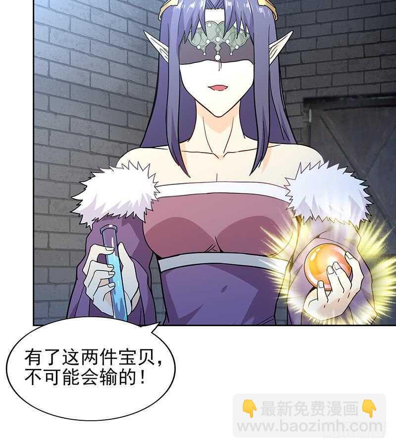 地府混江龙韩漫全集-第139话 黄雀在后无删减无遮挡章节图片 