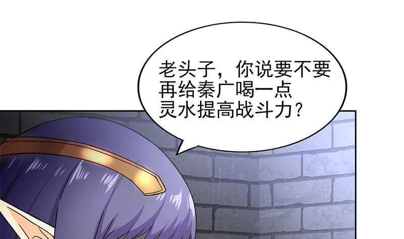 地府混江龙韩漫全集-第139话 黄雀在后无删减无遮挡章节图片 