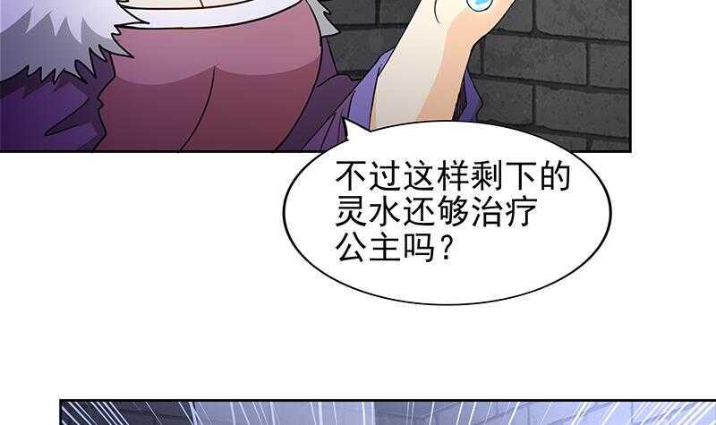 地府混江龙韩漫全集-第139话 黄雀在后无删减无遮挡章节图片 