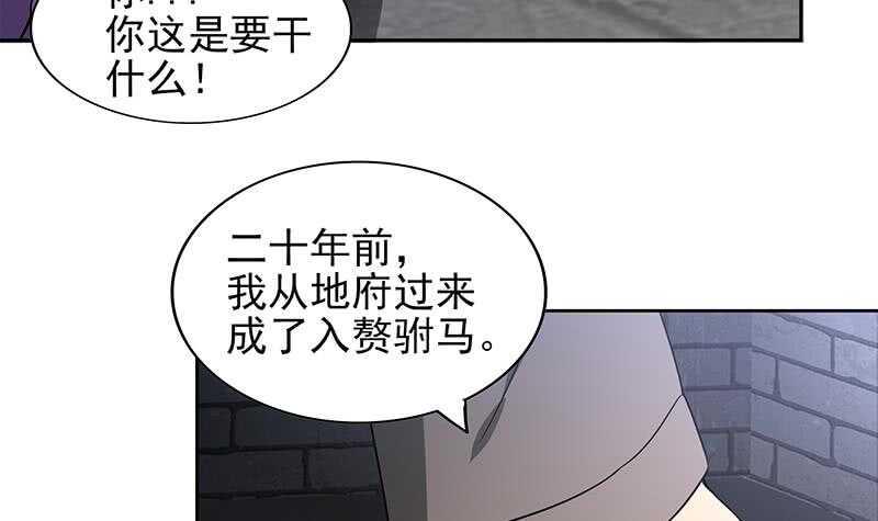 地府混江龙韩漫全集-第139话 黄雀在后无删减无遮挡章节图片 