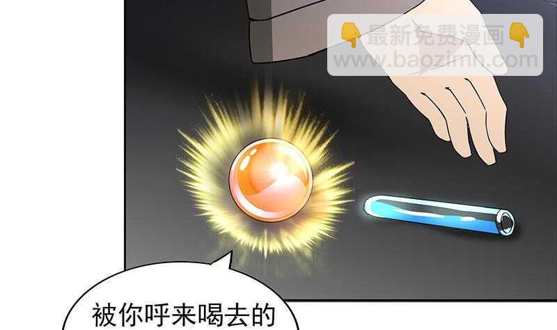 地府混江龙韩漫全集-第139话 黄雀在后无删减无遮挡章节图片 