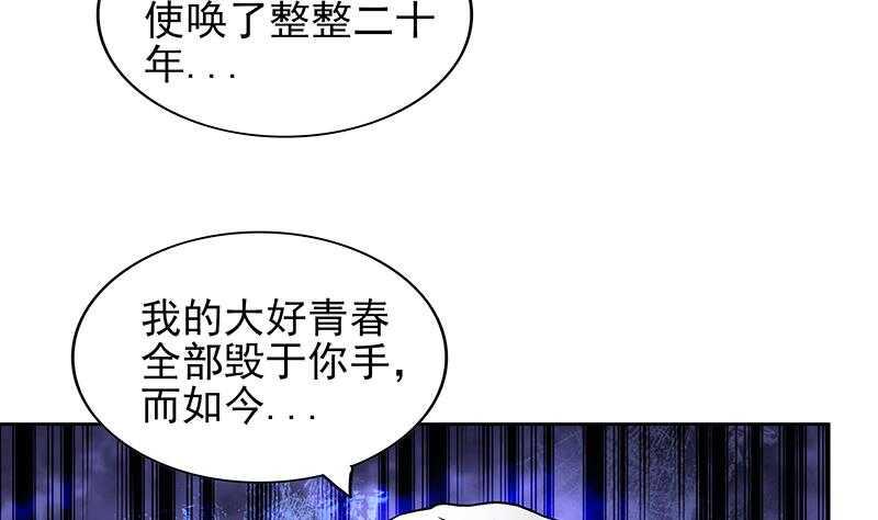地府混江龙韩漫全集-第139话 黄雀在后无删减无遮挡章节图片 