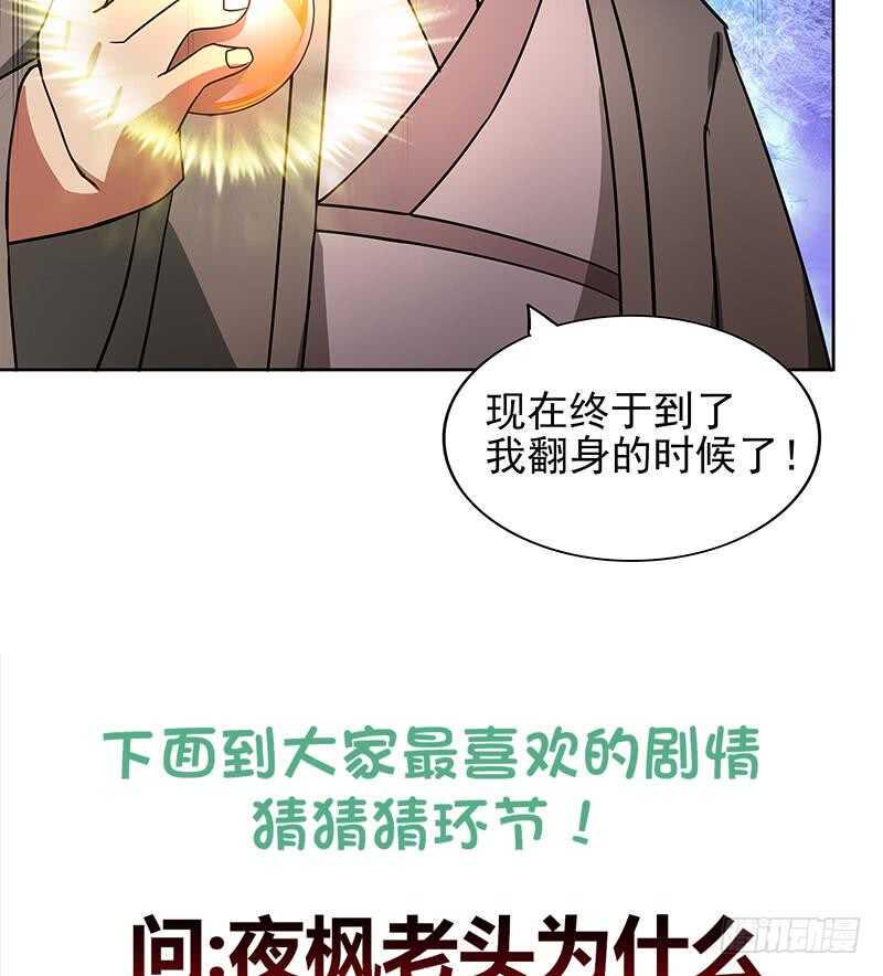 地府混江龙韩漫全集-第139话 黄雀在后无删减无遮挡章节图片 