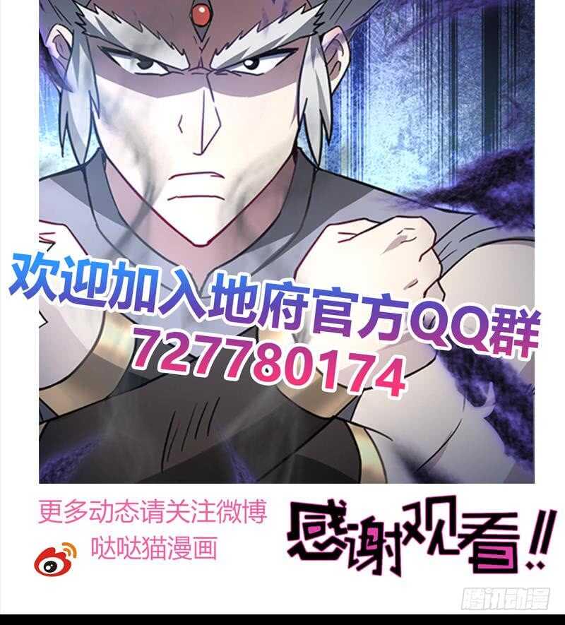 地府混江龙韩漫全集-第139话 黄雀在后无删减无遮挡章节图片 