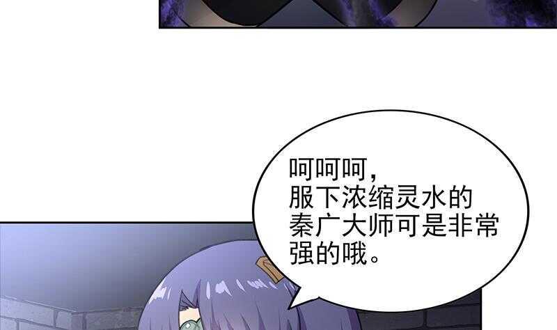 地府混江龙韩漫全集-第139话 黄雀在后无删减无遮挡章节图片 