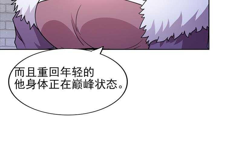 地府混江龙韩漫全集-第139话 黄雀在后无删减无遮挡章节图片 