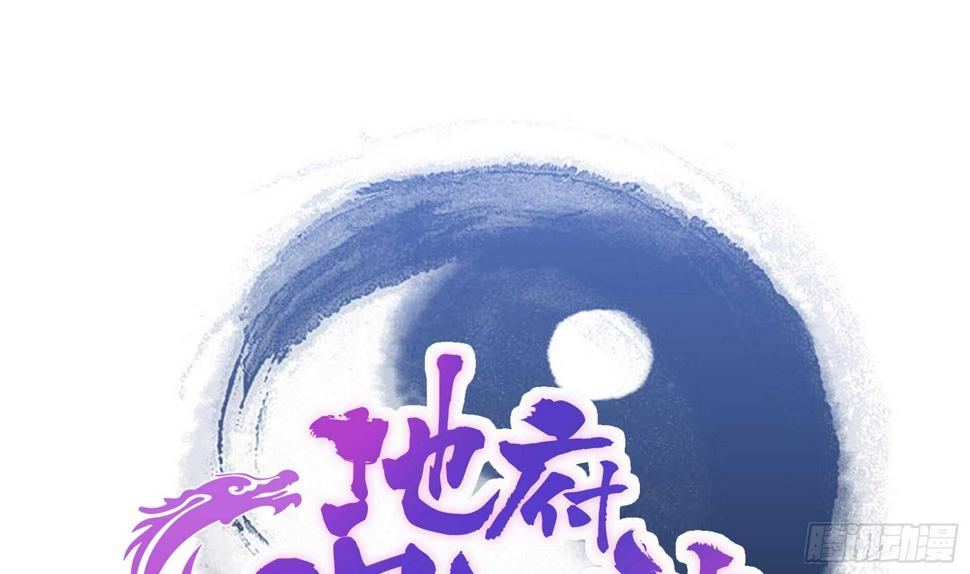 地府混江龙韩漫全集-第140话 沉默的愤怒无删减无遮挡章节图片 