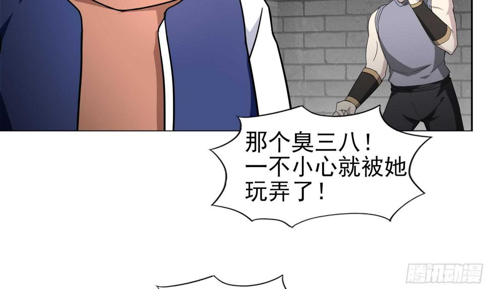 地府混江龙韩漫全集-第140话 沉默的愤怒无删减无遮挡章节图片 