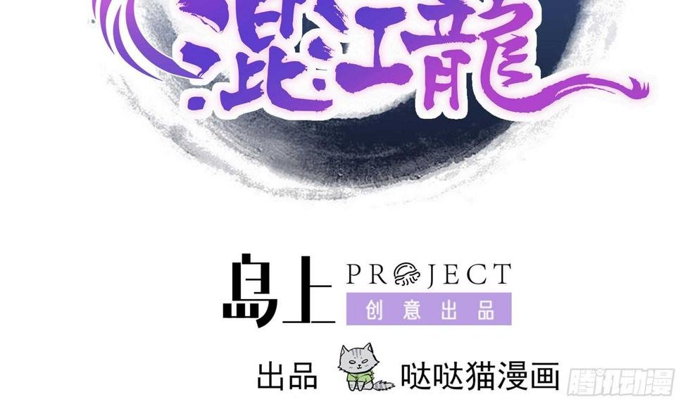 地府混江龙韩漫全集-第140话 沉默的愤怒无删减无遮挡章节图片 