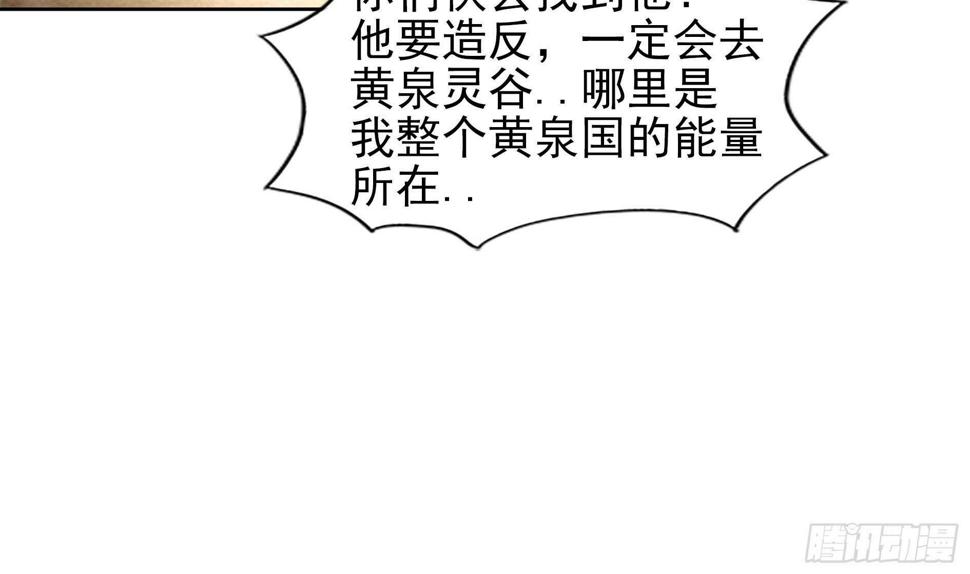 地府混江龙韩漫全集-第140话 沉默的愤怒无删减无遮挡章节图片 