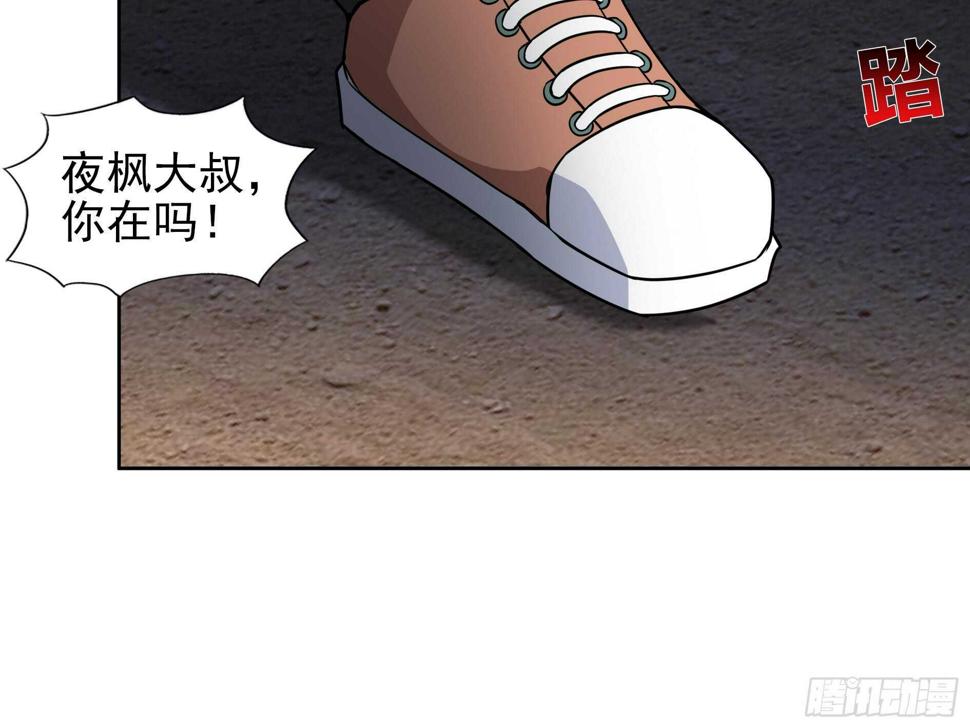 地府混江龙韩漫全集-第140话 沉默的愤怒无删减无遮挡章节图片 