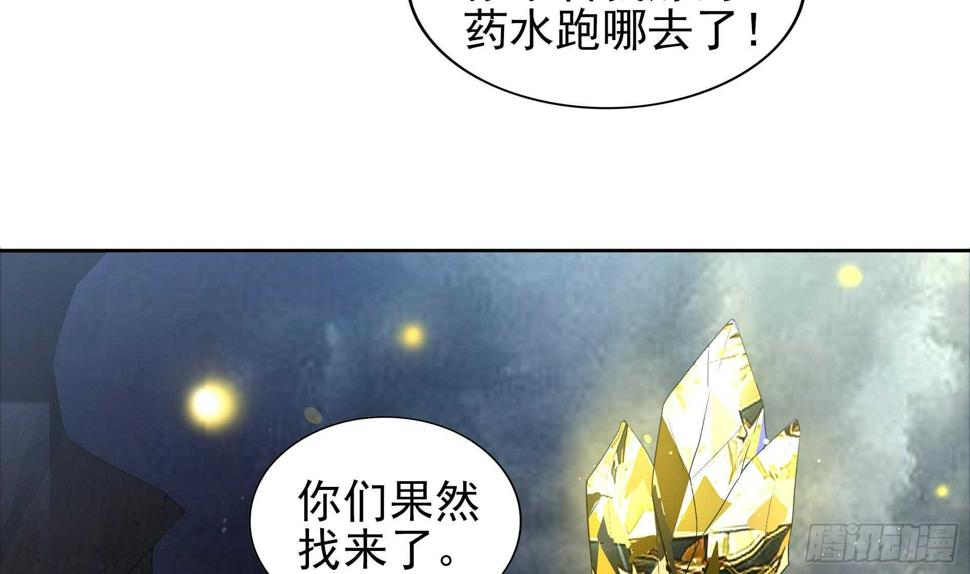 地府混江龙韩漫全集-第140话 沉默的愤怒无删减无遮挡章节图片 