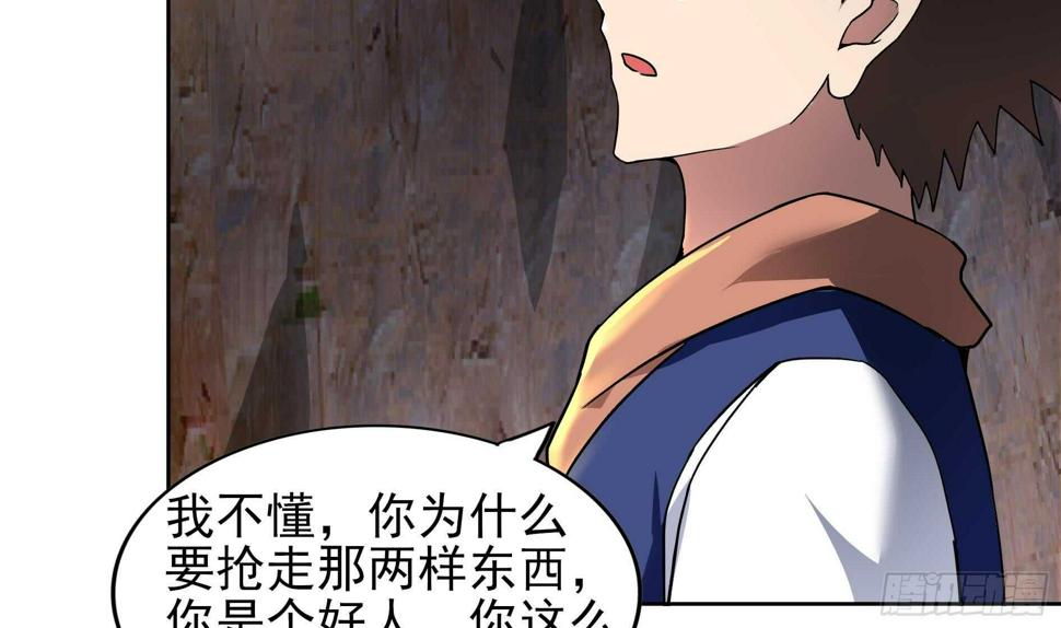 地府混江龙韩漫全集-第140话 沉默的愤怒无删减无遮挡章节图片 
