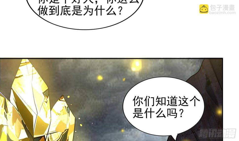 地府混江龙韩漫全集-第140话 沉默的愤怒无删减无遮挡章节图片 