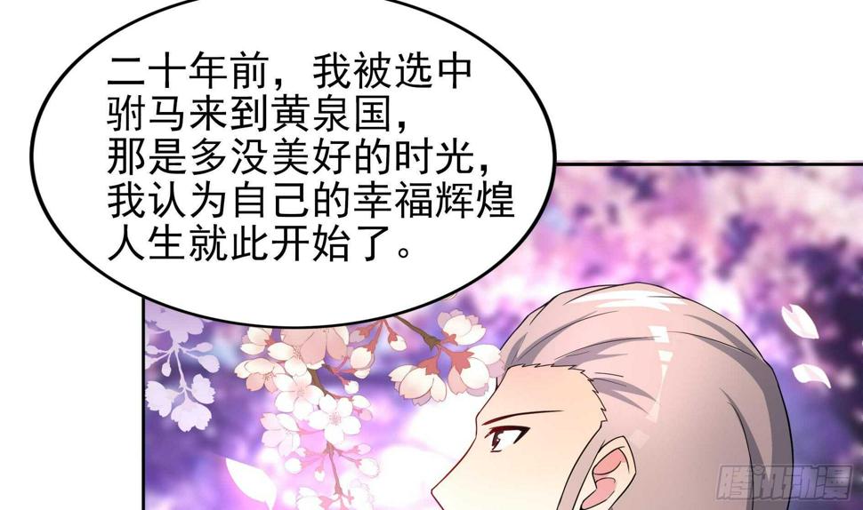 地府混江龙韩漫全集-第140话 沉默的愤怒无删减无遮挡章节图片 