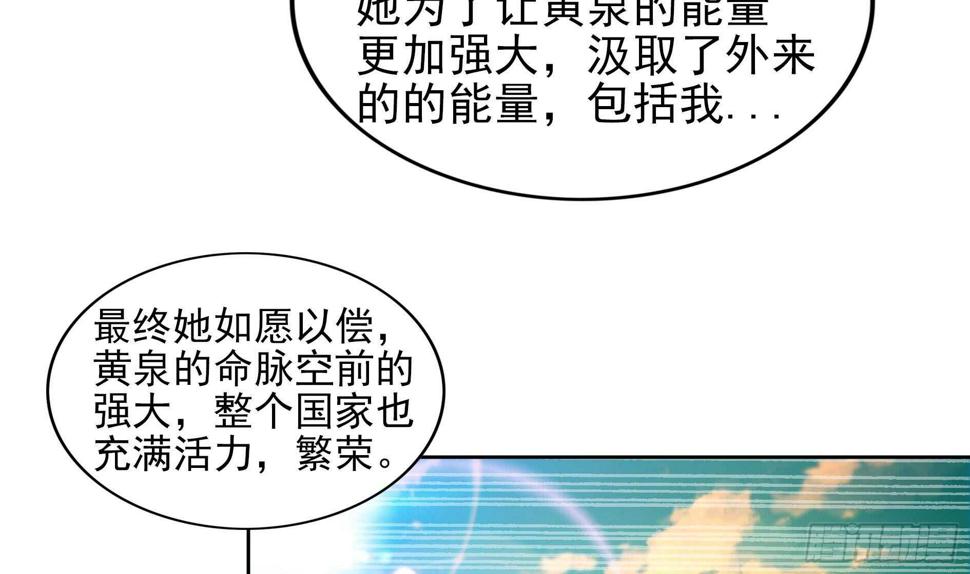 地府混江龙韩漫全集-第140话 沉默的愤怒无删减无遮挡章节图片 