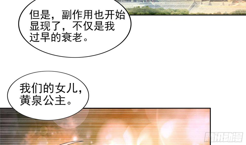 地府混江龙韩漫全集-第140话 沉默的愤怒无删减无遮挡章节图片 