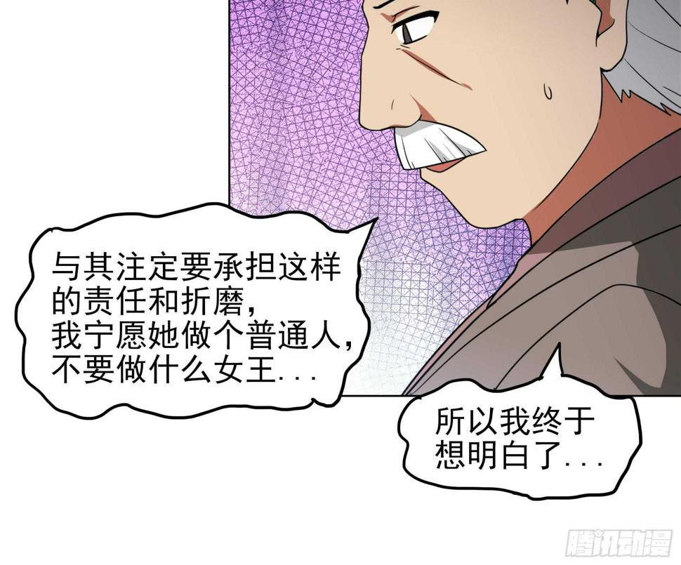 地府混江龙韩漫全集-第140话 沉默的愤怒无删减无遮挡章节图片 