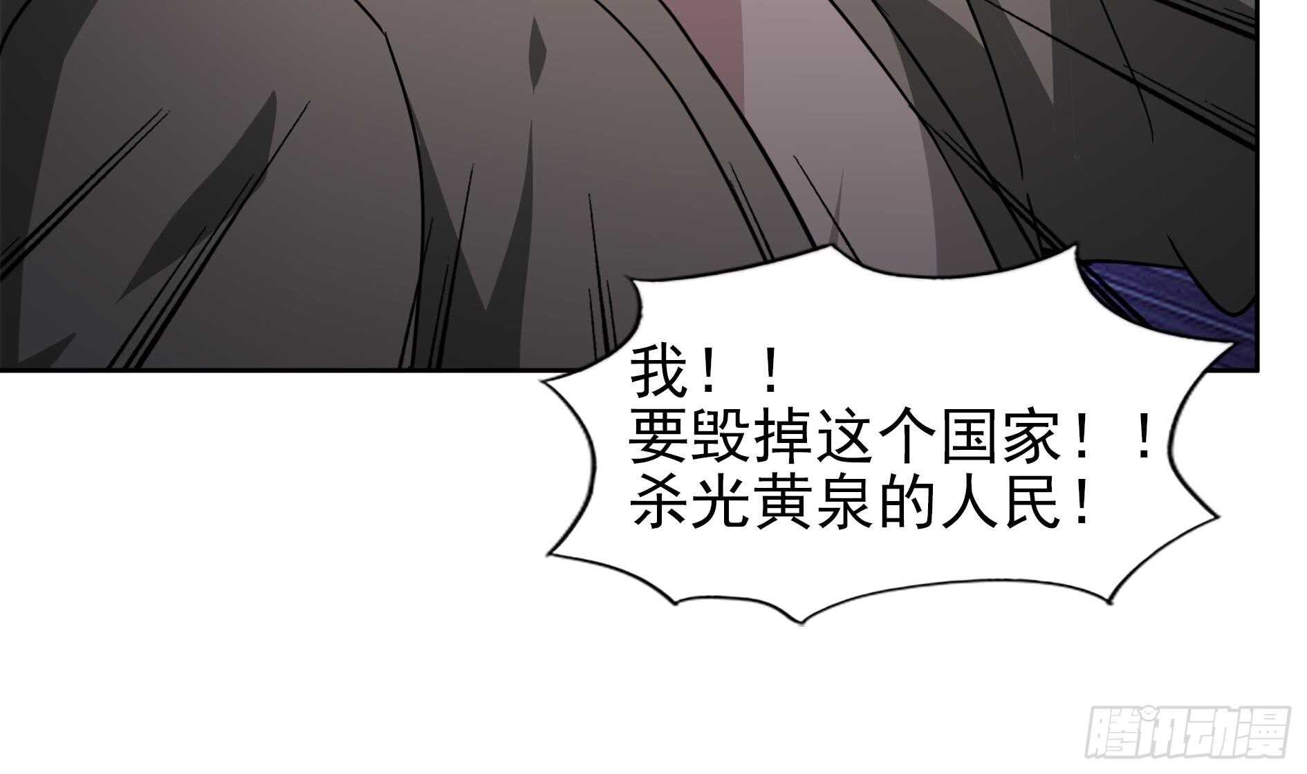 地府混江龙韩漫全集-第140话 沉默的愤怒无删减无遮挡章节图片 
