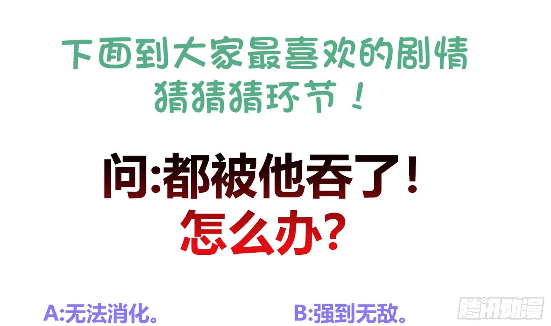 地府混江龙韩漫全集-第140话 沉默的愤怒无删减无遮挡章节图片 