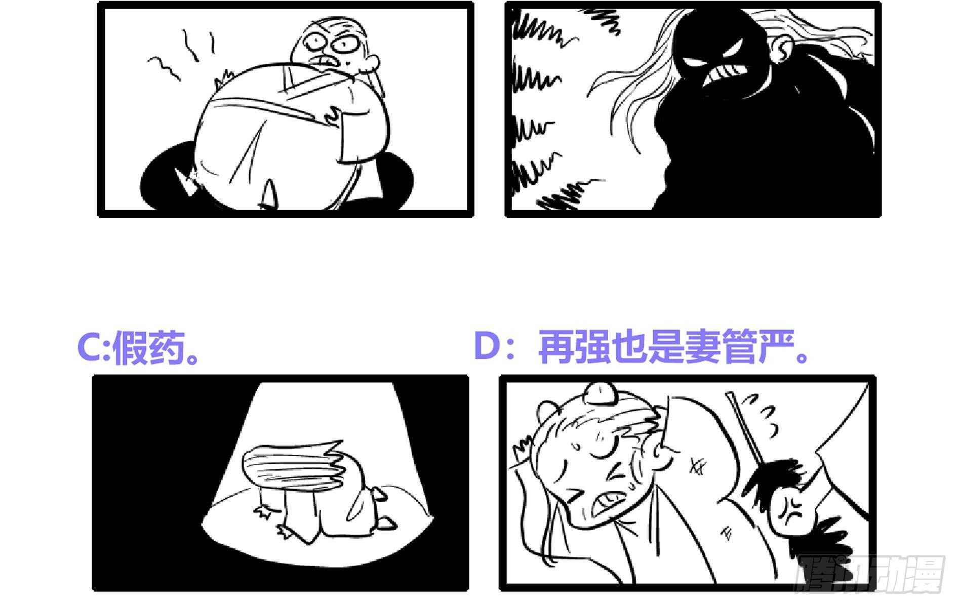 地府混江龙韩漫全集-第140话 沉默的愤怒无删减无遮挡章节图片 