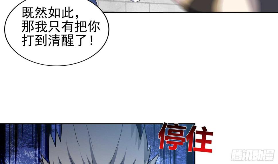 地府混江龙韩漫全集-第140话 沉默的愤怒无删减无遮挡章节图片 