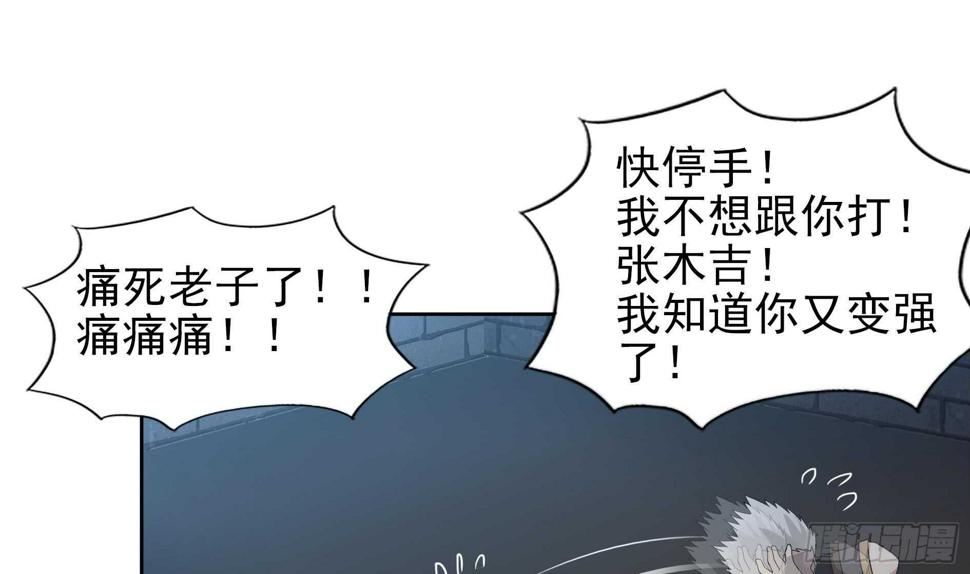 地府混江龙韩漫全集-第140话 沉默的愤怒无删减无遮挡章节图片 