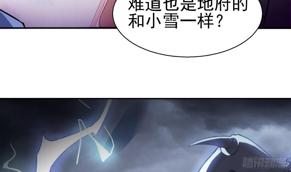 地府混江龙韩漫全集-第15话 借宝降妖无删减无遮挡章节图片 