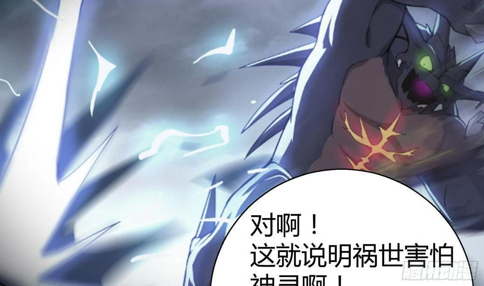 地府混江龙韩漫全集-第15话 借宝降妖无删减无遮挡章节图片 