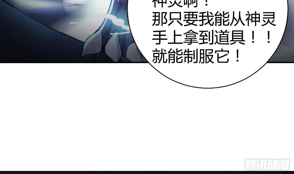 地府混江龙韩漫全集-第15话 借宝降妖无删减无遮挡章节图片 