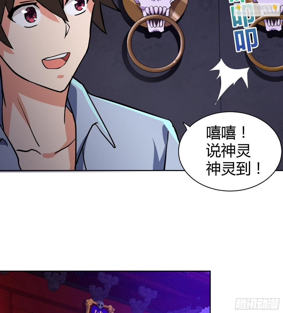 地府混江龙韩漫全集-第15话 借宝降妖无删减无遮挡章节图片 