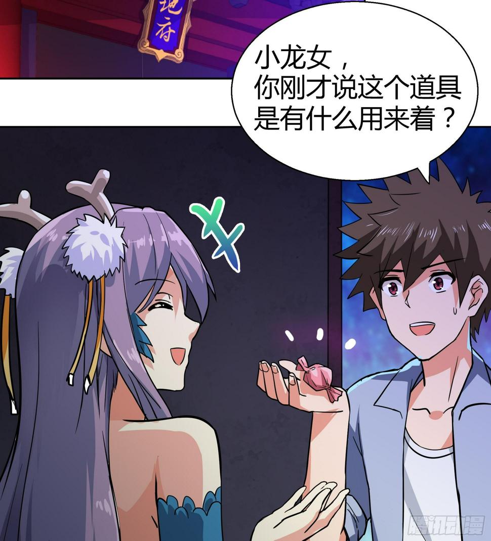 地府混江龙韩漫全集-第15话 借宝降妖无删减无遮挡章节图片 