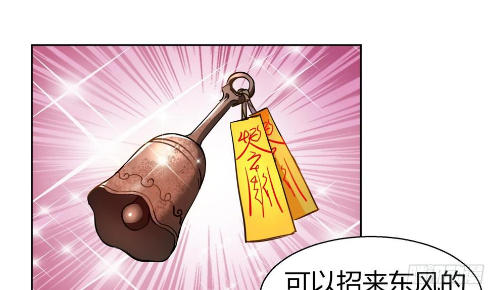 地府混江龙韩漫全集-第15话 借宝降妖无删减无遮挡章节图片 