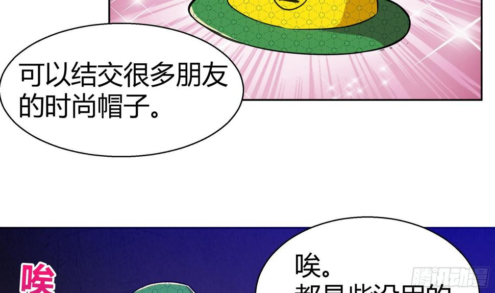 地府混江龙韩漫全集-第15话 借宝降妖无删减无遮挡章节图片 