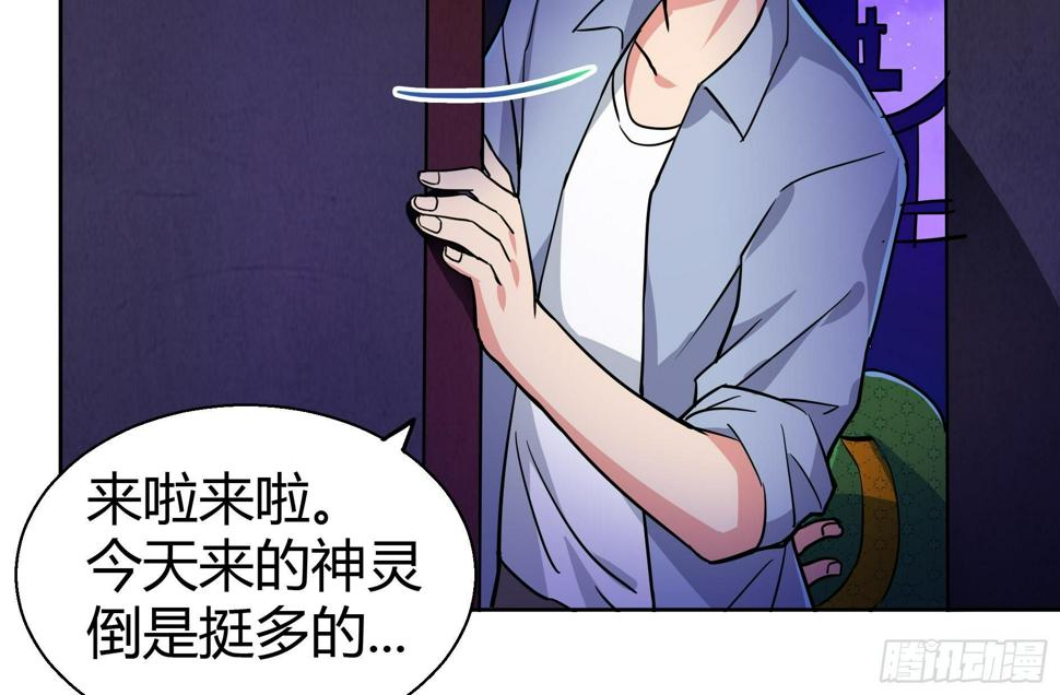 地府混江龙韩漫全集-第15话 借宝降妖无删减无遮挡章节图片 