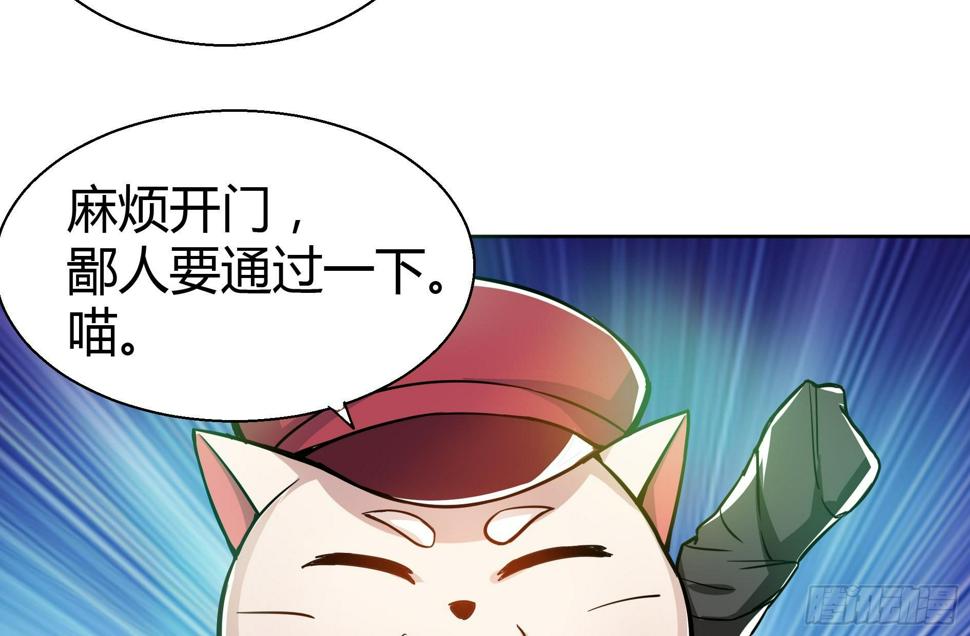 地府混江龙韩漫全集-第15话 借宝降妖无删减无遮挡章节图片 