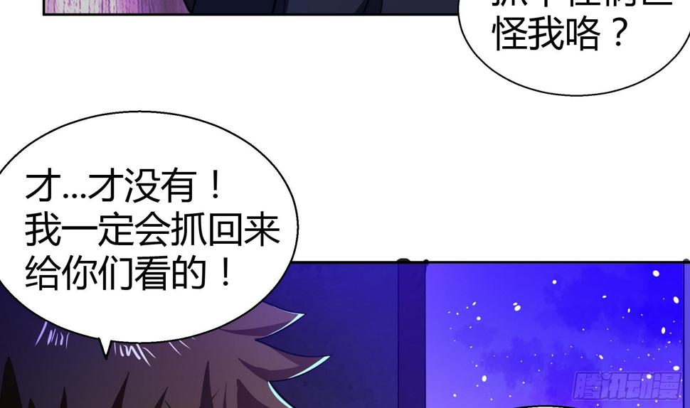 地府混江龙韩漫全集-第15话 借宝降妖无删减无遮挡章节图片 