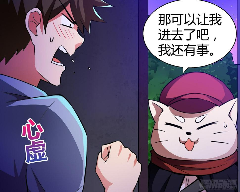 地府混江龙韩漫全集-第15话 借宝降妖无删减无遮挡章节图片 
