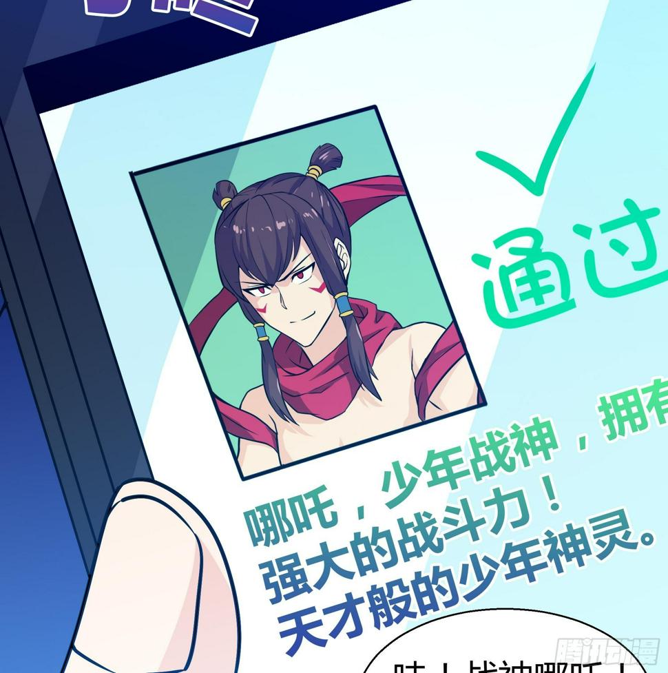 地府混江龙韩漫全集-第15话 借宝降妖无删减无遮挡章节图片 