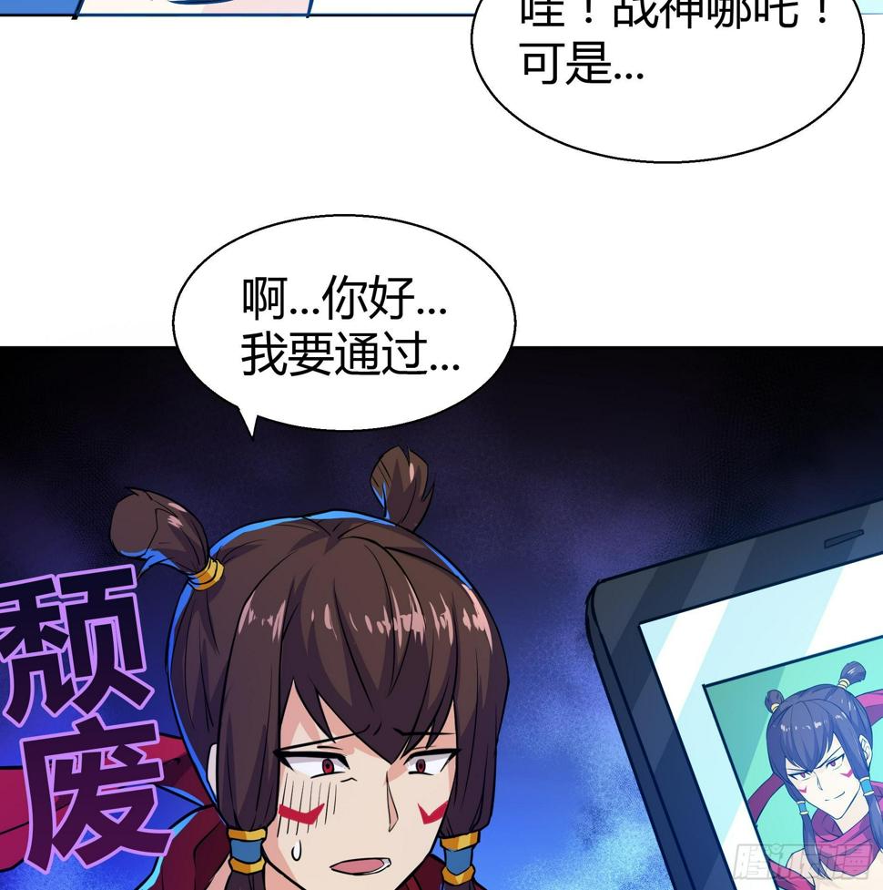 地府混江龙韩漫全集-第15话 借宝降妖无删减无遮挡章节图片 