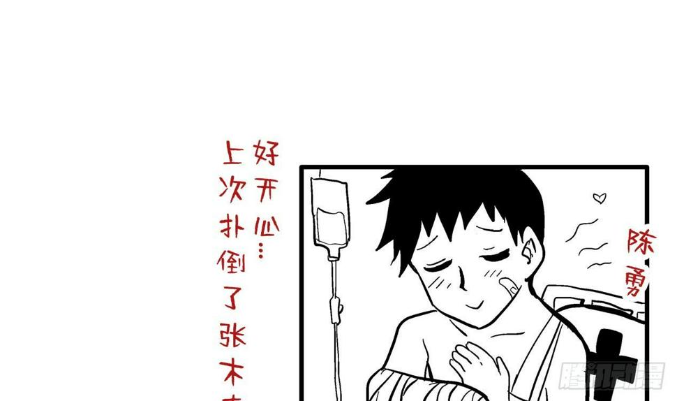 地府混江龙韩漫全集-第15话 借宝降妖无删减无遮挡章节图片 