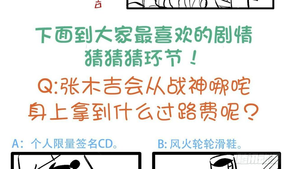 地府混江龙韩漫全集-第15话 借宝降妖无删减无遮挡章节图片 
