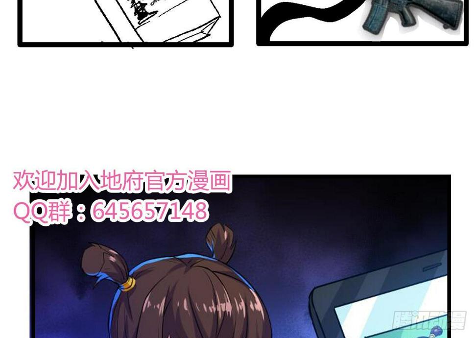 地府混江龙韩漫全集-第15话 借宝降妖无删减无遮挡章节图片 