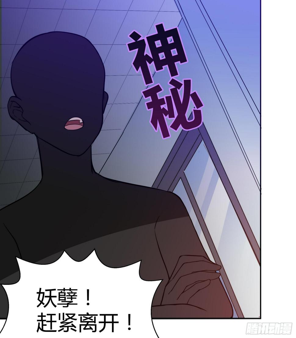 地府混江龙韩漫全集-第15话 借宝降妖无删减无遮挡章节图片 