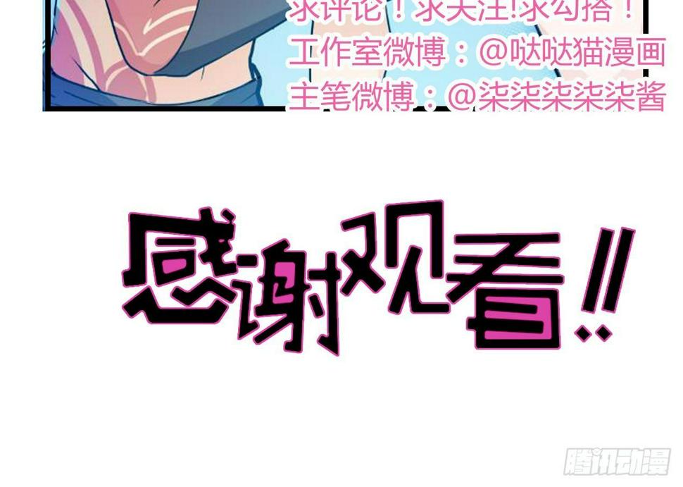 地府混江龙韩漫全集-第15话 借宝降妖无删减无遮挡章节图片 
