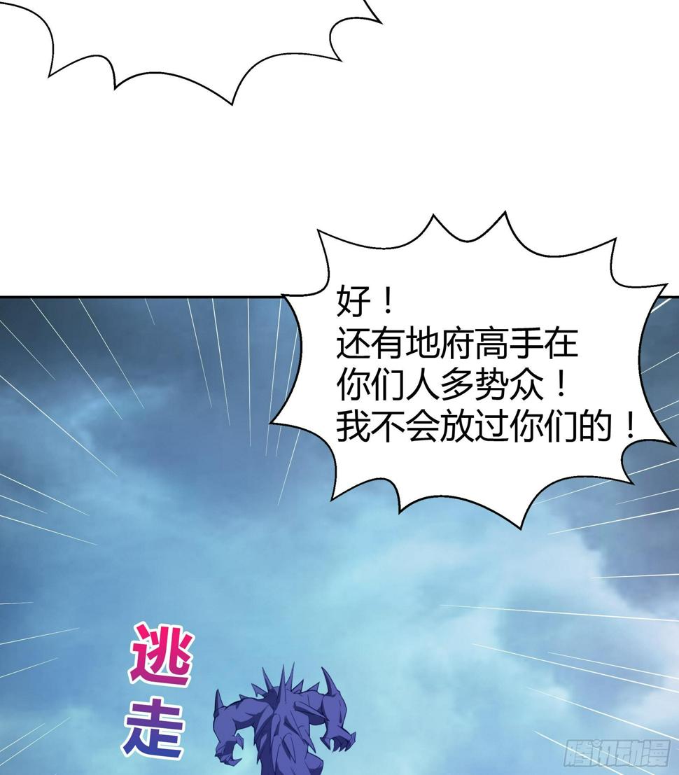 地府混江龙韩漫全集-第15话 借宝降妖无删减无遮挡章节图片 